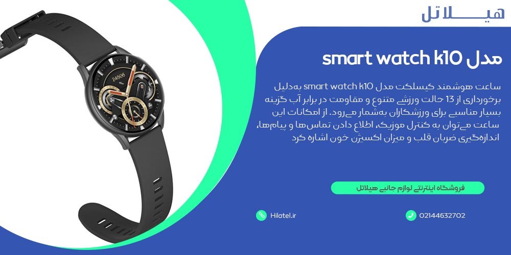 ساعت smart watch k10